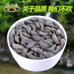 Huangsongdian Black Fungus Northeast Specialty Autumn Fungus Dry Goods Small Bowl Ear Non-Wild Premium Changbai Mountain Mouse Ear 250g