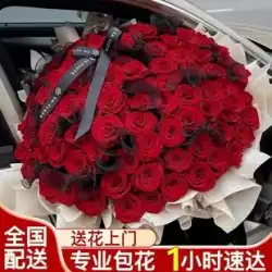 99赤いバラの花束フラワー宅配便ガールフレンドの誕生日プレゼント全国配達誕生日広州深センを送るために同じ都市