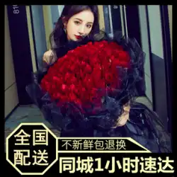 99個の赤いバラの花束の花が同じ都市の配達を表現します花屋はガールフレンドの誕生日を送ります上海北京深セン広州
