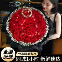 全国99本の赤いバラの花束の花は、ガールフレンドのフラワーショップに同じ都市上海北京杭州広州の誕生日を表現しています