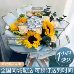 花は同じ都市のシャンパンローズひまわり卒業花束上海北京杭州広州誕生日配達店を表現します