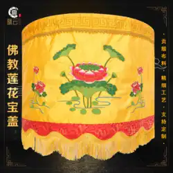 Qiyun Baogai Canopy Lotus Umbrella Yellow Dragon Umbrella Luo Umbrella Embroidery Buddha UmbrellaBuddhaHall装飾的な刺繡ハイエンドの刺繡