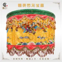 Qiyun高級ドラゴントレジャーカバーキャノピー仏トップスタチュートレジャーカバー傘XianglongBaogai傘Wanmin傘Baogaiドラゴン傘キャノピー