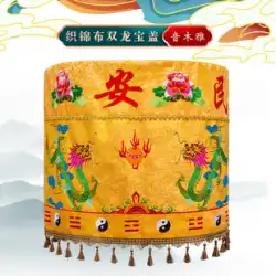 道教のブティック刺繡ゴシップShuanglongBaogaiGuotaiMin&#39;anBaogaiキャノピー傘妖精祭壇の儀式用品をカスタマイズすることができます