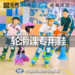 LexiuRX1Sスケート子供用旗艦店ローラースケートプロローラースケートローラースケート男の子と女の子の初心者