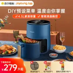 Jiuyangエアフライヤー家庭用トップ10ブランド2022新しい大容量オーブン多機能電気フライヤー757