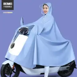 レインコート電気自動車女性用ロングボディ暴風雨保護2021年新人用ダブルバッテリーバイク専用ポンチョ