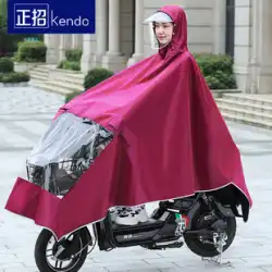 電池自転車レインコートロング全身2021年新厚身女性用シングル暴風雨スペシャルレインポンチョ
