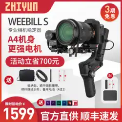 ZhiyunweebillのSLRスタビライザーマイクロシングルカメラハンドヘルドジンバルビデオアンチシェイクシューティングバランスmicrobisZhiyunwbs3軸スタビライザーブラケットvlogビデオ写真weebills