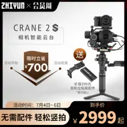Zhiyun Yunhe2sSLRスタビライザーカメラハンドヘルドジンバルマイクロシングル写真防振ビデオSonyCanonスタビライザーシューティングバランサーブラケットZhiyun3軸ジンバルクレーン2s
