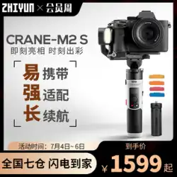 ZhiyunYunheM2SハンドヘルドジンバルスタビライザーカメラマイクロシングルアンチシェイクネットレッドvlogシューティングアーティファクトYunhem2s