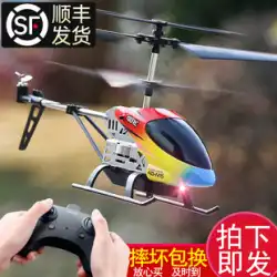 ラジコン飛行機子供用ミニ無人ヘリコプター落下防止男の子おもちゃ飛行機模型小学生充電