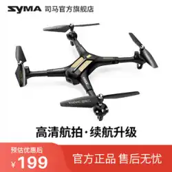 syma Sima X50WUAV4軸航空写真HDプロ航空機子供用ギフトおもちゃリモートコントロール航空機