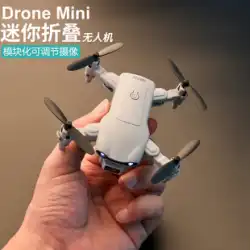 UAVミニ空中写真プロフェッショナルクワッドコプター小学生リモートコントロール航空機技術子供のおもちゃのヘリコプター