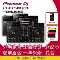 Pioneer dj Pioneer XDJ RR RX3RX2DJディスクプレーヤーデジタルUディスク統合DJコントローラー