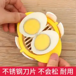 家庭用卵切断アーティファクト市販の卵開卵卵多機能スリーインワンオールプリザーブドエッグスライサーハーフスライサー