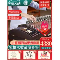 Xiangyinプロフェッショナルパフォーマンステストグレードレッドサンダルウッドテスト桐材ダブルサウンドボード厚みのある初心者エントリー高級古筝ピアノ