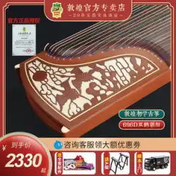 Dunhuang Guzheng Flagship Store 696d Shuanghe Chaoyang Genuine Beginners Beginners Top Ten Famous Brand Musical Instruments Guzheng Qin