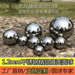 304ステンレス鋼ボール中空ボール装飾ボールブティックミラー明るいステンレス鋼ボール大フローティングボールカスタムサイズ