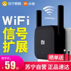 XiaomiWiFiアンププロ信号WiFiアンプ信号アンプエンハンサーレシーバーWiFiリピータールーターエクステンダーワイヤレスネットワーク信号エンハンサーアンプ27