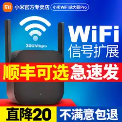 [SFオプション]XiaomiWiFiアンプPROワイヤレス拡張妻信号リレー受信拡張ホームルーティング拡張拡張ネットワークワイヤレスブリッジ