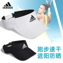 アディダス空のシルクハット女性の春と夏のランニング日焼け止め帽子速乾性汗吸収マラソンスポーツサンシェードテニス帽子男性