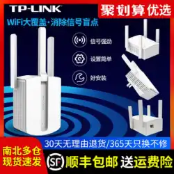 SF Express）TP-LINK信号増幅器ワイヤレスネットワークエクステンダーリピーターWIFI6ルーター拡張エンハンサーギガビットデュアルバンド5gWA933RE壁貫通キングXiaomiと互換性があります