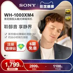 Sony /SonyWH-1000XM4高解像度ワイヤレスノイズキャンセリングヘッドホン