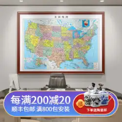 アメリカのロシアの地図吊り下げ絵画中国語と英語の新しいバージョンHD額入りオフィス装飾絵画カスタム会社の壁画