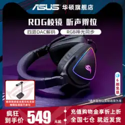 ROG Player CountryPrism7.1チャンネルヘッドフォンゲーム用ゲームLolEatChicken Asus Headset
