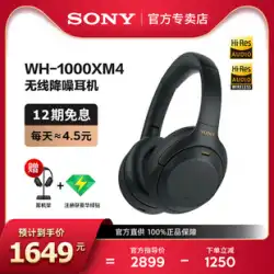 （12号無関心）Sony /SonyWH-1000XM4ワイヤレスBluetoothノイズキャンセリングヘッドホンヘッドセット