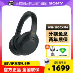 （自走式）Sony /SonyWH-1000XM4フラッグシップヘッドセットワイヤレスBluetoothノイズキャンセリングヘッドホン