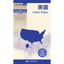 世界の国の地図・北アメリカ-アメリカの地図（中国と外国の比較防水と折りたたみ抵抗