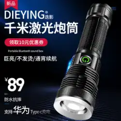シャドウ超明るい懐中電灯充電屋外ホームレーザー長距離LED小型ポータブル耐久性のある特別な防水ランプ