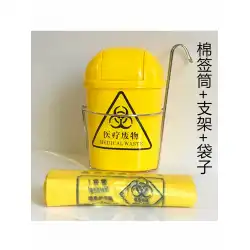 医療用綿棒バケツ黄色のシェイクカバー綿棒チューブミニ医療用ゴミ箱鋭利なツールボックスデスクトップゴミ箱