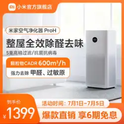Xiaomi Mijia空気清浄機proH家庭用滅菌屋内オフィススマート酸素バー、ホルムアルデヒドヘイズダストに加えて