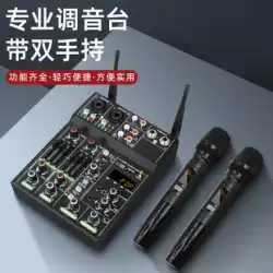 Depusheng UF4-M4ウェイミキサーコンピューター録音KソングライブDouyin小型ホームKTV、デュアルマイクBluetooth、残響効果付き台湾UディスクMP3再生Shout Mai DJ