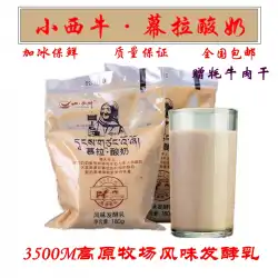 青海西寧XiaoxiNiuヨーグルトMuraYogurtフレーバー発酵ミルク4*180g送料無料