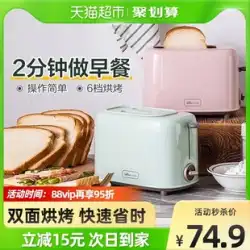 ベアトースター家庭用スライス多機能朝食機小型トースター圧力加熱自動土壌トースター