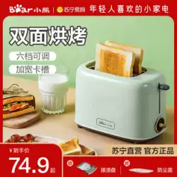 ベアパン焼き機家庭用自動トースタートーストトースター朝食機トーストドライバー小58