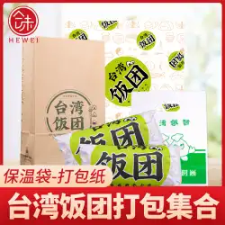 台湾のおにぎり紙使い捨て海苔米包装紙素材100個包装袋1000個