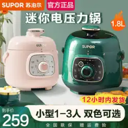 Suporミニ電気圧力鍋小1〜3人多機能電気圧力鍋炊飯器2公式旗艦店本物