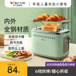 ベアトースター家庭用朝食機オールインワン多機能小型トースター全自動トースター