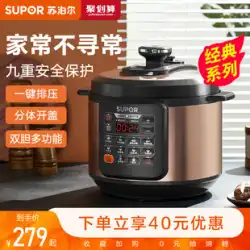 Supor電気圧力鍋家庭用インテリジェント5Lダブルドレン電気圧力鍋多機能自動炊飯器高圧炊飯器