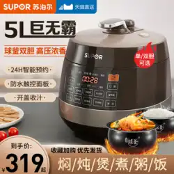Supor電気圧力鍋家庭用電気圧力鍋ダブルバイルスマート炊飯器炊飯器5リットルL公式旗艦店本物