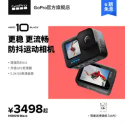 【旗艦店】GoProHERO10ブラックアンチシェイクアクションカメラ5.3K防水サイクリングカメラ