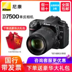 NikonD7500SLRカメラプロフェッショナルレベルエントリーHDトラベル18-5518-140200台のマシン