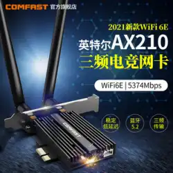 COMFAST AX210PRO Intel WIFI6EBluetooth5.2ギガビットPCIEトライバンド5374Mワイヤレスネットワークカードデスクトップコンピューターホスト内蔵の独立した6GネットワークAX200レシーバー