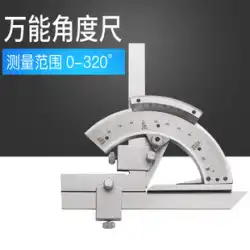 （上海定規）ユニバーサルアングル定規分度器アングル定規角度計測定器0-320度