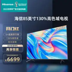 Hisense85E7G85インチ4KハイビジョンスマートタブレットLCDAIフルスクリーン大画面TV100
